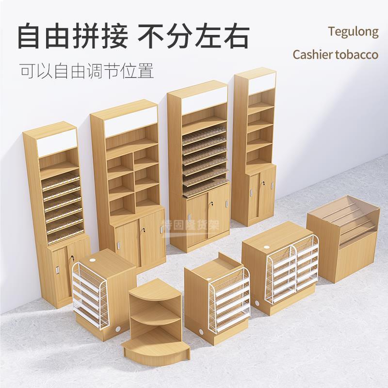 烟酒柜组合台利店收银转JDS角超烟柜酒便柜香烟展示架市烟柜台展