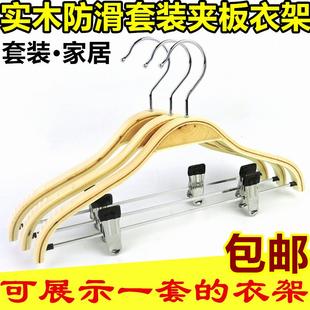 店套装 实木衣架服装 夹子家用木头木制儿童防滑挂衣架衣服撑子汉服