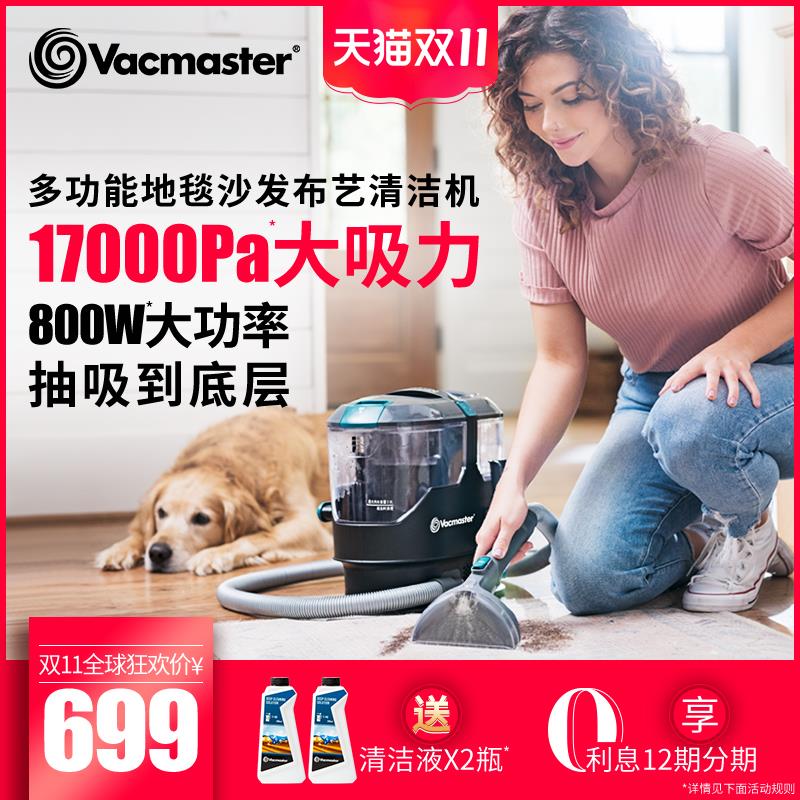 卫玛仕布艺沙发清洁机清洁器喷抽吸一体强地毯床垫窗帘清洗机神器