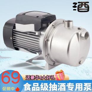 电动抽酒糟神器抽水器自吸家用增压泵白酒抽酒器 抽酒专用泵新款