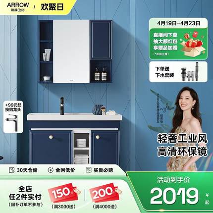 箭牌卫浴实木浴室柜组合现代简约卫生间洗脸盆洗手盆柜组合洗漱台