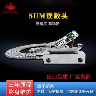 恒兴星铣床光栅尺读数头电子尺磨床机床切割线读数头位移传感器