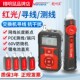 精明鼠N寻线仪抗干扰寻线器测试仪测线巡线红光