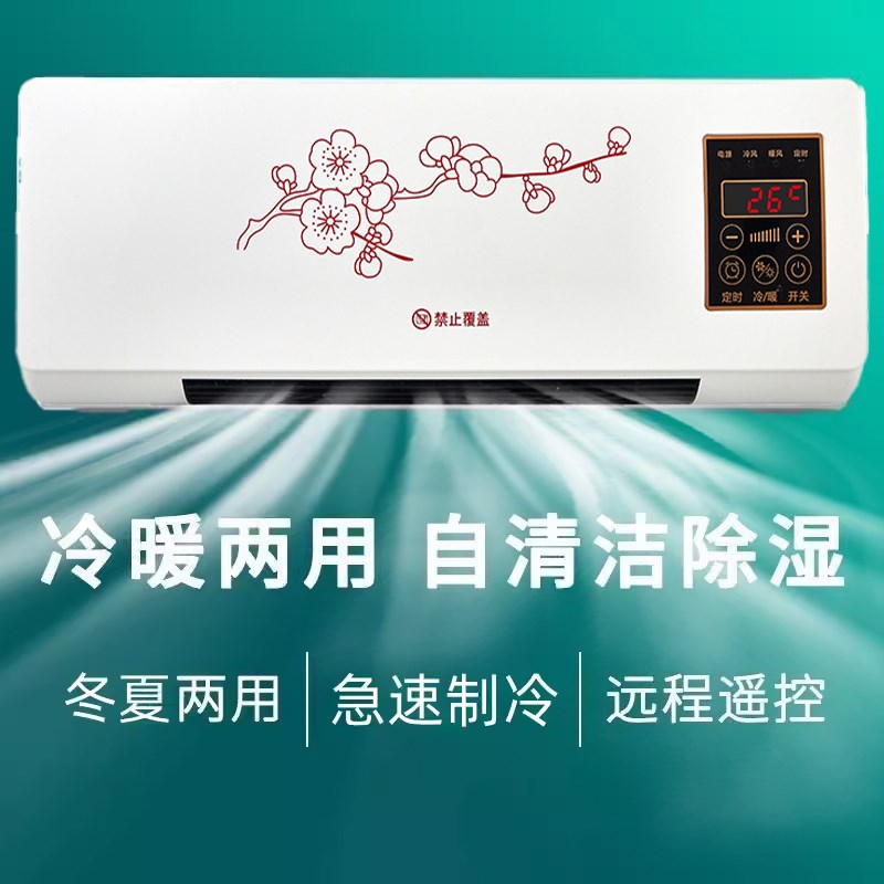 小空调取暖器冷暖两用浴室小型移动电暖气卧室静音节能制冷热风机