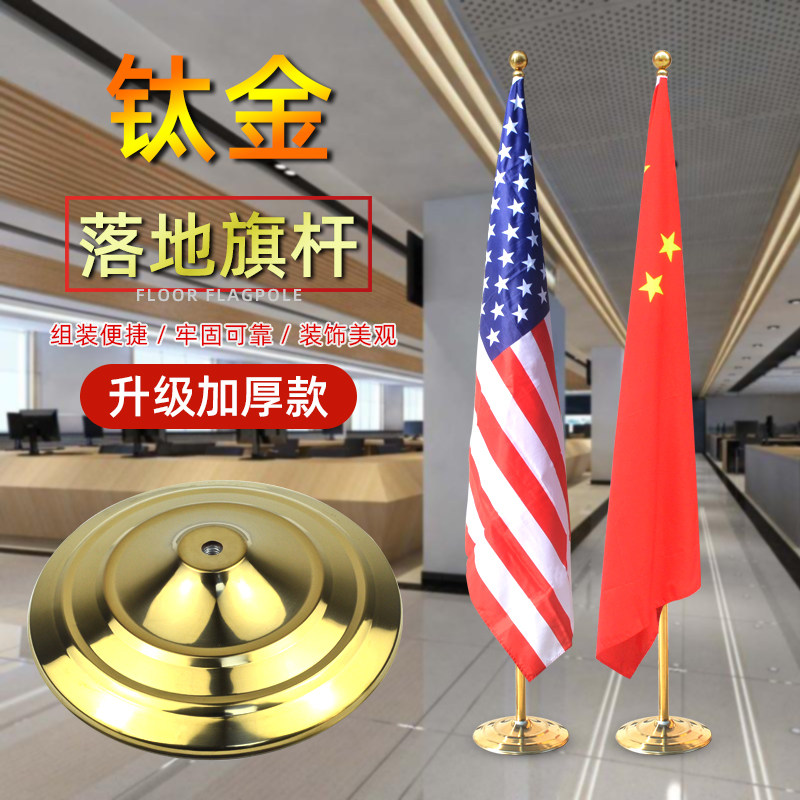 钛金色绣钢办公室会议旗杆旗架厅旗落地旗座国旗党旗 伸缩杆