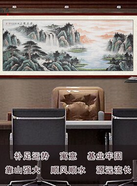 纯手绘国画山水画远流长客厅办公室招财靠山聚宝盆大气饰挂画