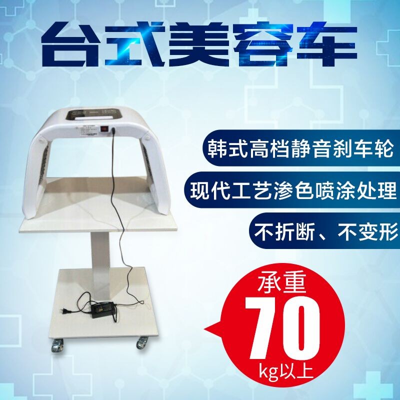 钢体美容车仪器推车小气泡专用美容院美发置物工具车底座支架