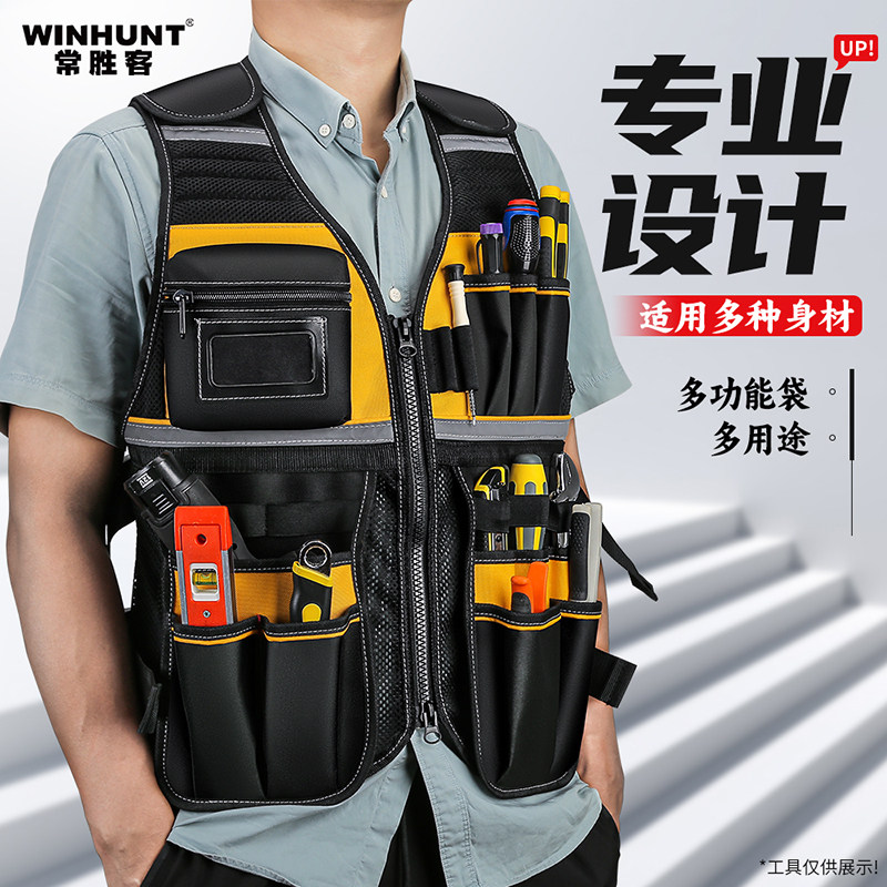 常胜客 工具背心工作马甲电工工作服工作衣反光背心施工安全马甲