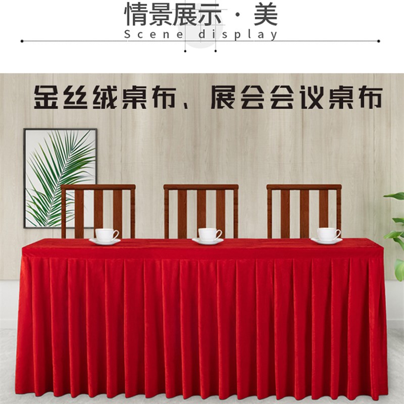 手工蓝色红色绒布料台布办公室会议室桌布乒乓球台展会签到台