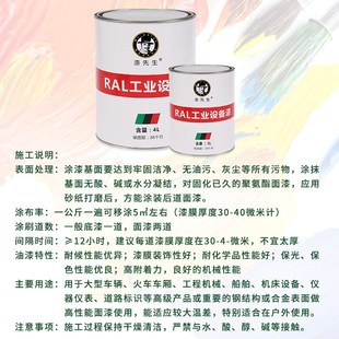 T金属油漆L22夜蓝色L2冷蓝色L2崧蓝蓝色桶装 漆修补