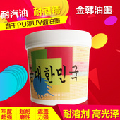 表面油墨材质金属喷塑表面漆面移印丝印塑料氧化铝