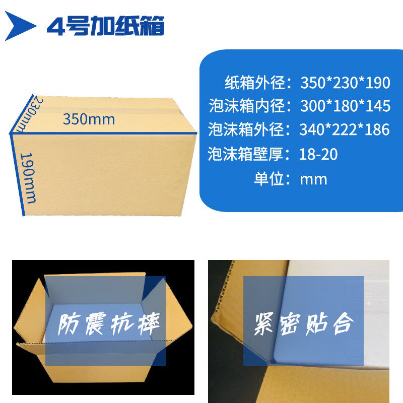 邮政号泡沫箱+箱春笋 杨梅 生鲜食品冷藏保温箱