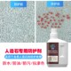 思诺 造石防水防油污剂 台造石修复保护剂