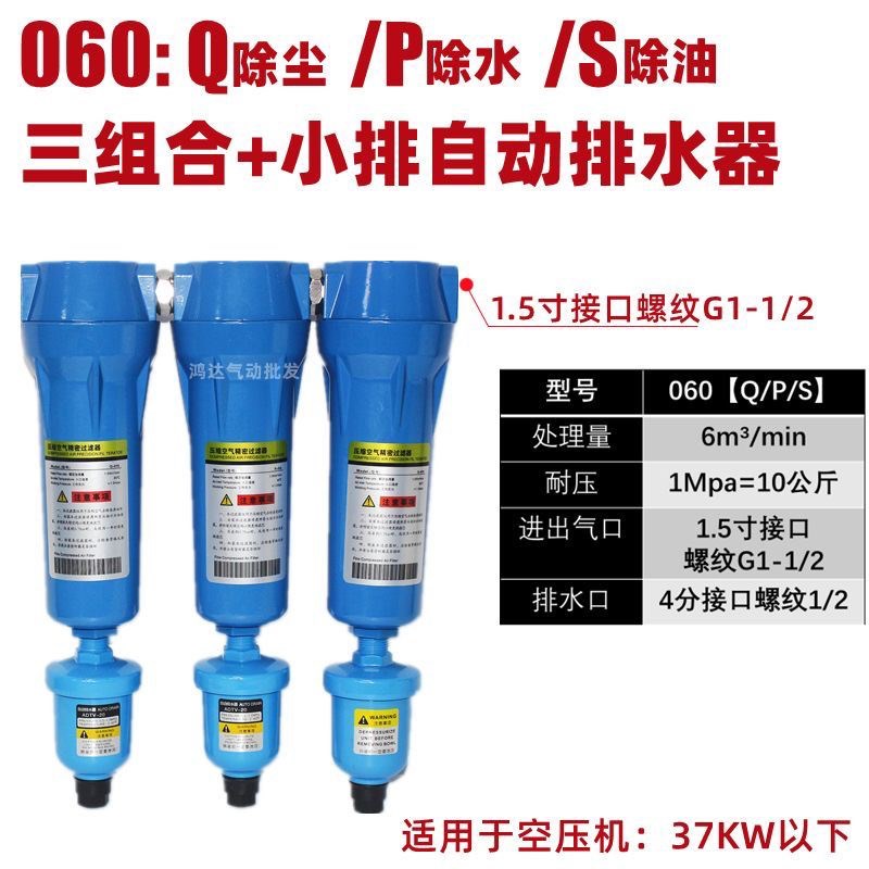 压缩空气精密00空压机干燥冷干机除油水分离器