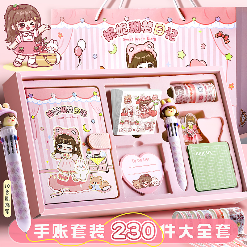 手账本礼盒套装女生可爱手帐本手杖咕卡贴纸女孩小学生日记本文具