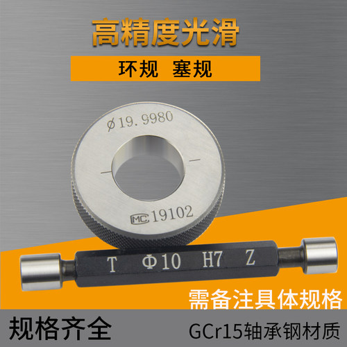 光滑塞规光面塞规通止规锥度量规径规光面环规检具精度