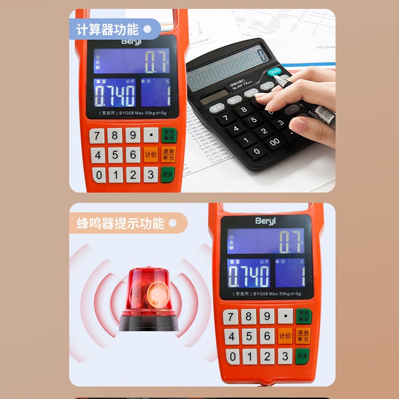 贝雅手提电子秤kg高精度便携式小型勾称快递家用电子电池计价称