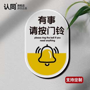请按门铃提示有事请按铃纸门铃在这里提示牌门提醒门铃家用冲水有