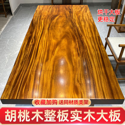 南美胡桃木实木大板茶桌茶台书桌桌椅餐桌电脑桌