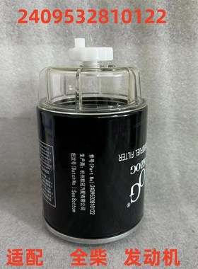 2922柴油芯适配全柴发动机柴油器拖拉机油水分离