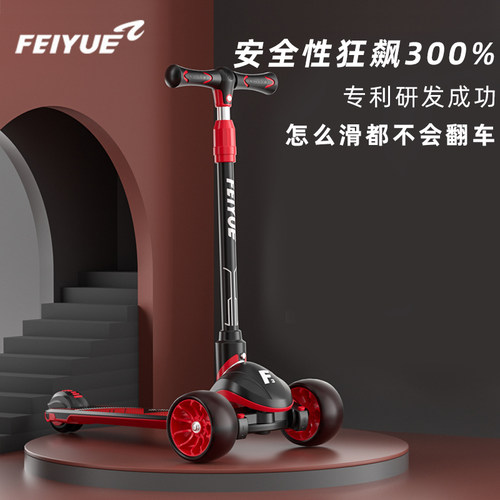 飞越儿童滑板宝宝小孩遛娃
