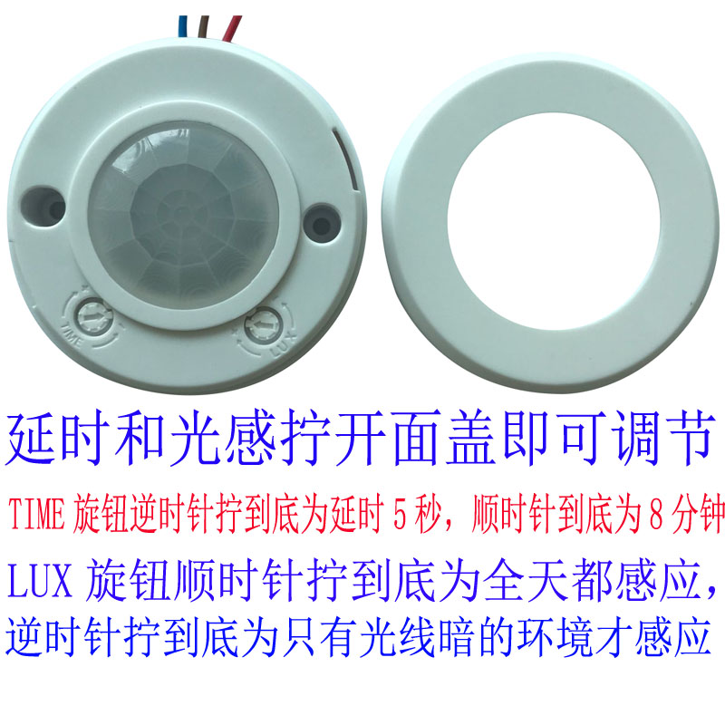 超小超薄红外人体感应感应开关传感器迷你小尺寸吸顶墙面明装均可