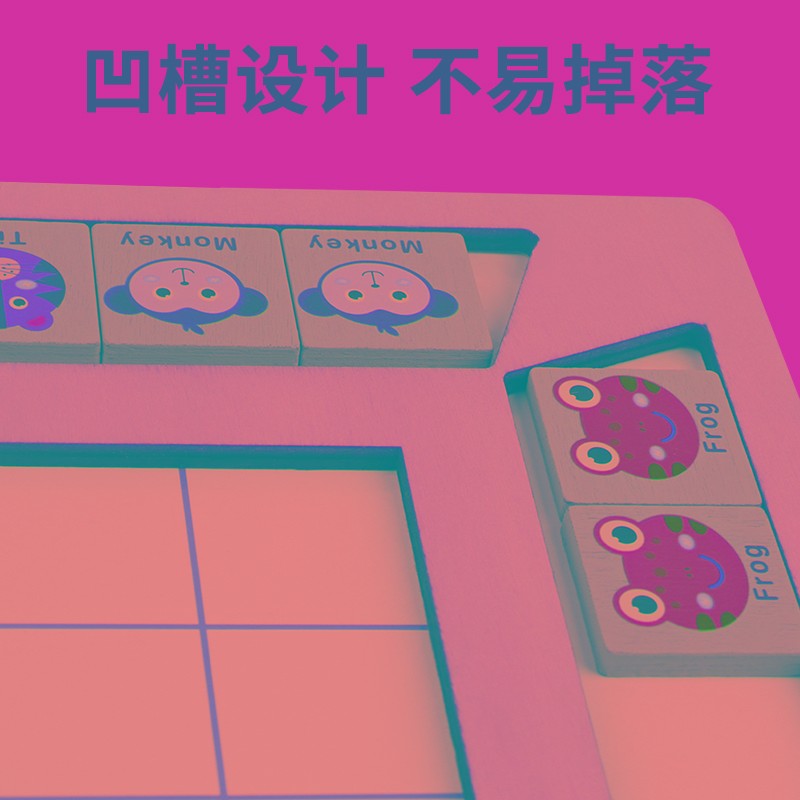 连连看对对碰动物消消乐儿童益智思维训练幼儿园亲子互动桌游