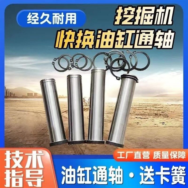 挖掘快换油缸卡簧轴快速连接器油缸销子油缸钩子轴厂直销