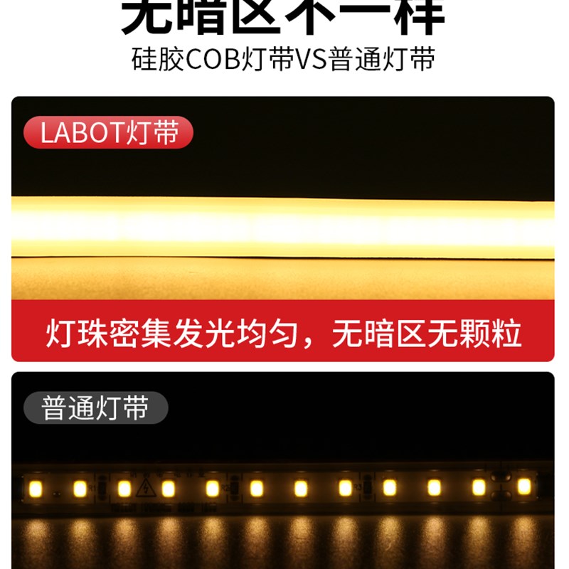 超薄硅胶cob灯带家用超亮嵌入式客厅10cm自粘吊顶led线形灯条