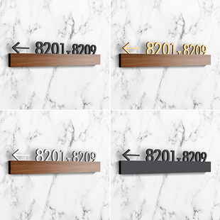 宾馆过道引路楼层指引牌酒店房号指示牌导向牌带箭头宾馆房间号客