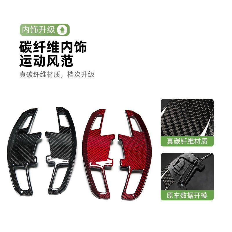 大众 尚酷腾凌度方向盘真碳纤维换挡拨片改