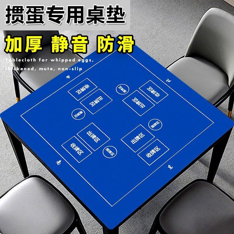 掼蛋专用桌布麻将机打牌扑克牌圆桌比赛专业牌加厚消音硅藻泥桌垫