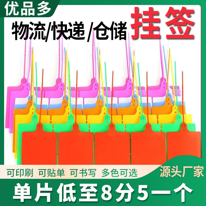 1000个双头物流吊牌挂签快运一体式标签牌彩色标牌防水塑料标识牌