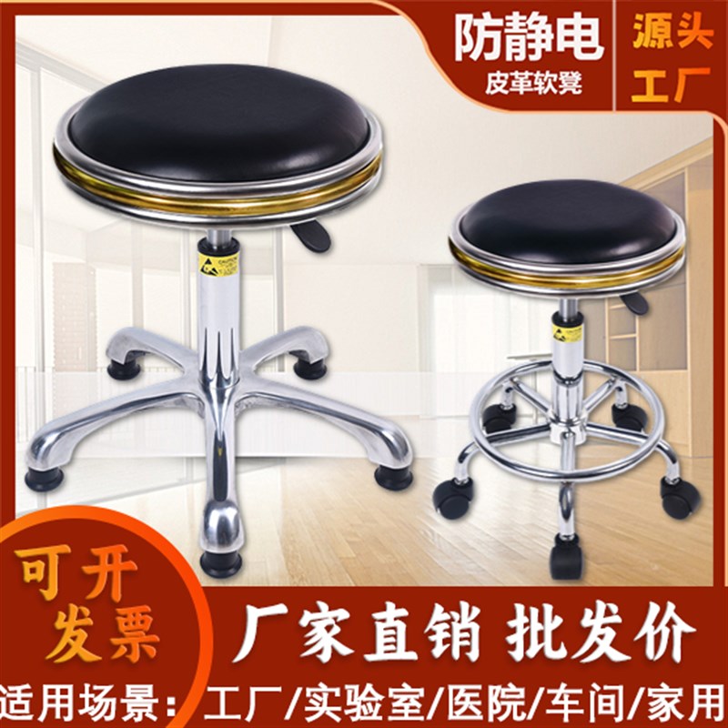 防静电凳子皮革升降凳学校医院实验室工作椅子流水线车间旋转凳