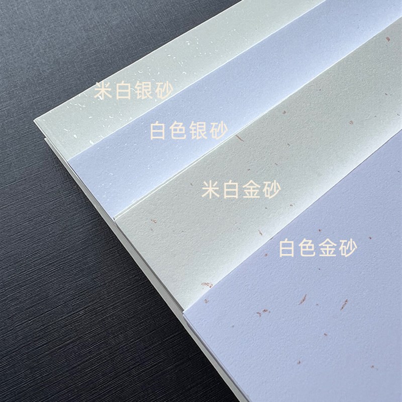 180克金砂银砂艺术纸 特种纸 飘金飘银纸 复古洒金纸 A3+/A4/A5/A