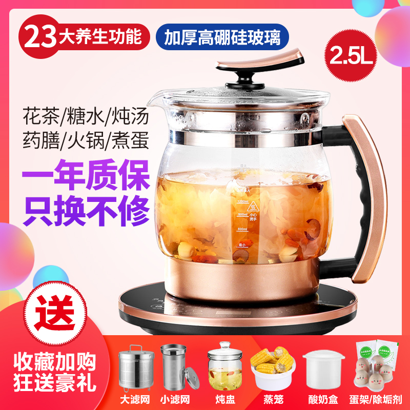烧热水养生壶家用多功能全自动加厚玻璃保温2小时大容量2升L