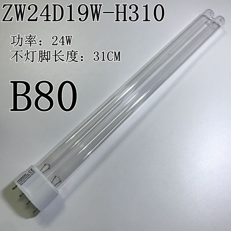 替代巨光牌动态空气消毒器灯管ZW24D19W-H265 ZW36D19W H型紫外线