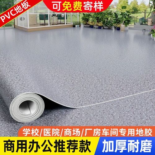 学校医院商用塑胶革地胶垫水泥地直接铺加厚防滑耐磨