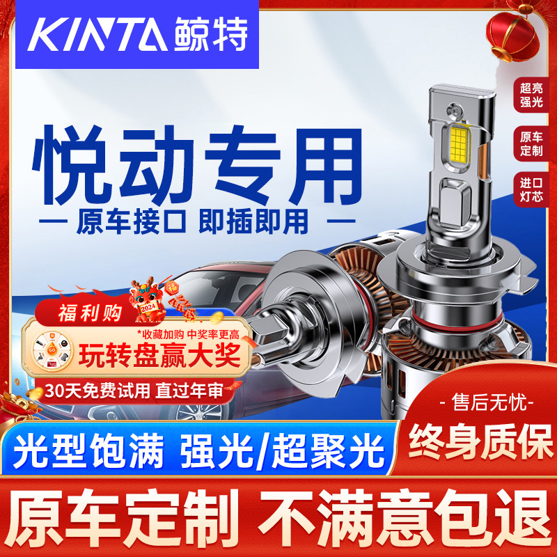款北京现代悦动大灯泡改款近光远光前款灯雾灯