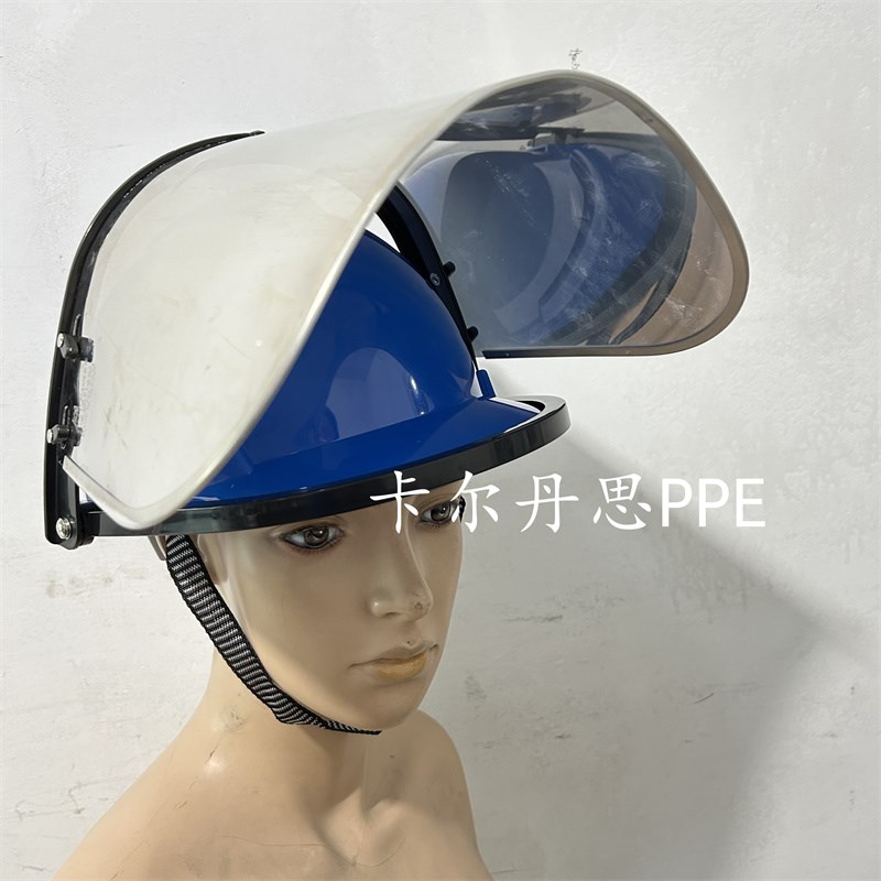 卡尔丹思耐高温1000度面屏配帽式防护面罩炉前工隔热面具炼钢面具