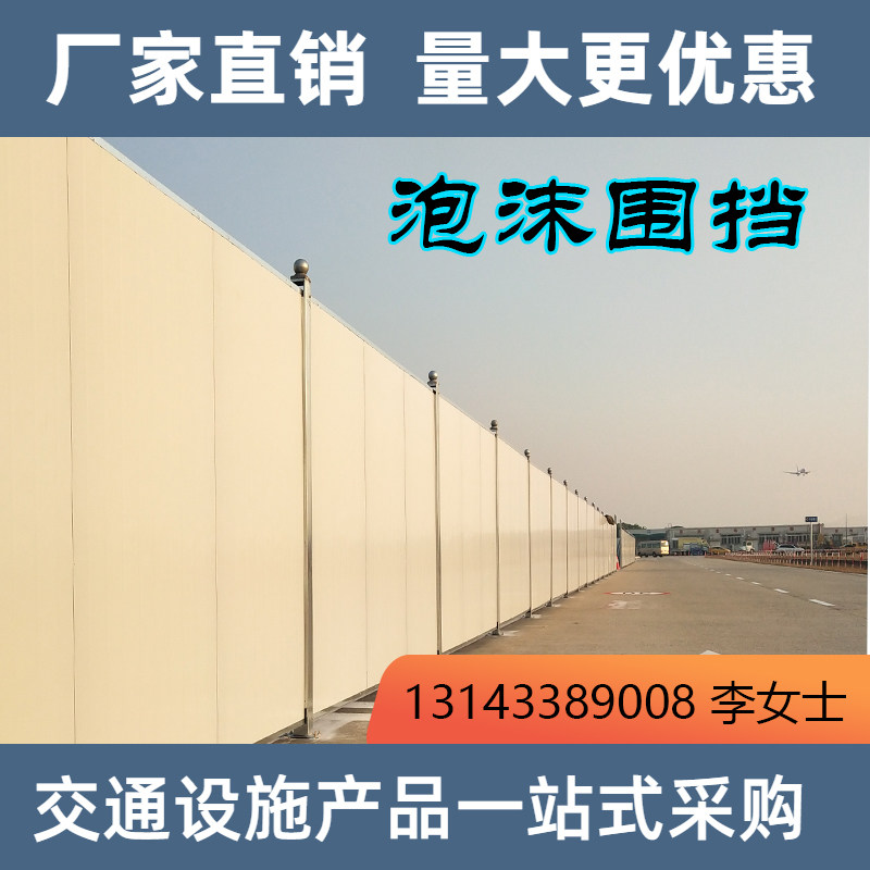 彩钢瓦铁皮施工围蔽板工地夹板护栏泡沫夹心围挡市政隔离墙,五金/工具,护栏/隔离栏,淘宝优惠券,粉丝福利购,淘宝优惠卷