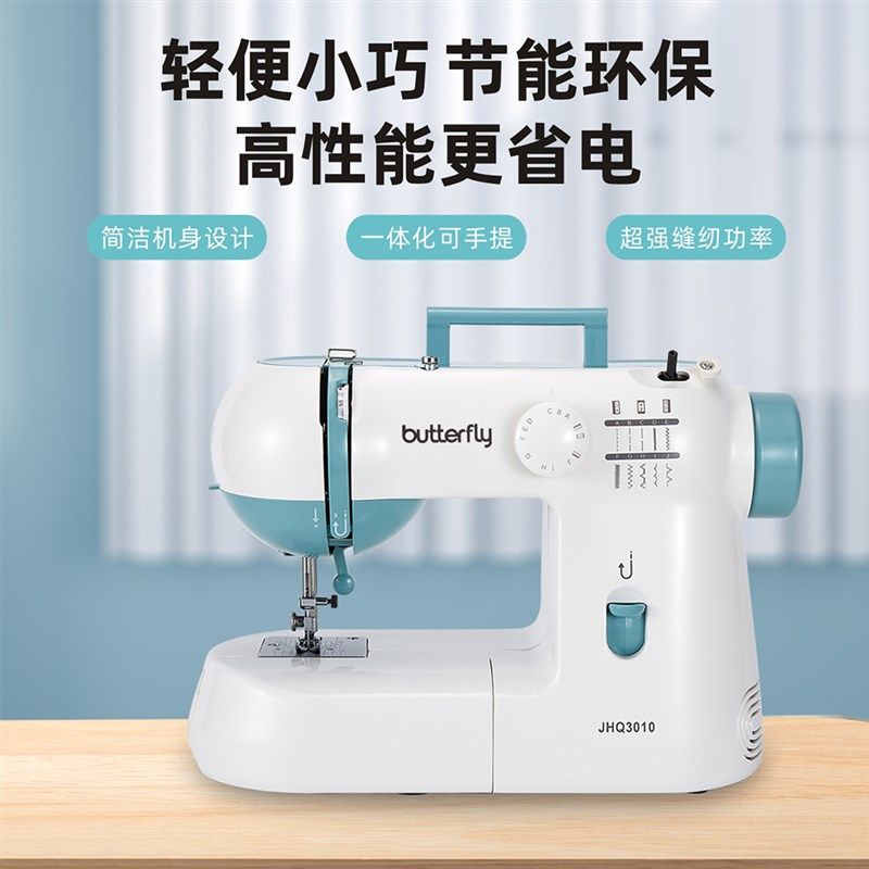 蝴蝶牌缝纫衣锁边厚通吃台式针电动