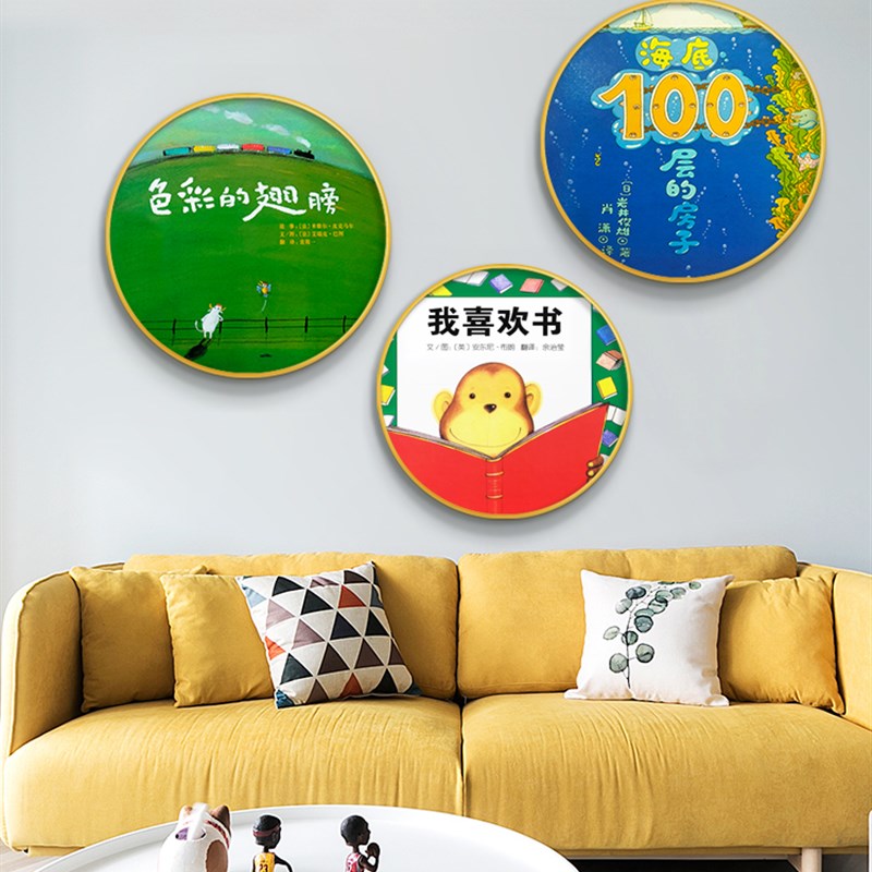 圆形绘本馆装饰画儿童房阅读室亲子文化室挂画幼儿园楼梯墙面壁画图片