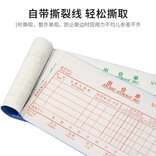 力纸品三联出仓单无碳复写纸多栏自带垫板通用手写仓库商品物资材