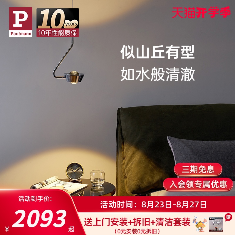 德国柏曼轻奢极简吊灯餐厅吧台床头卧室氛围护眼现代简约led灯具