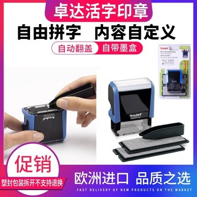 卓达回墨活字印章调数字9价格标签英文字母自动按压式英语老师教