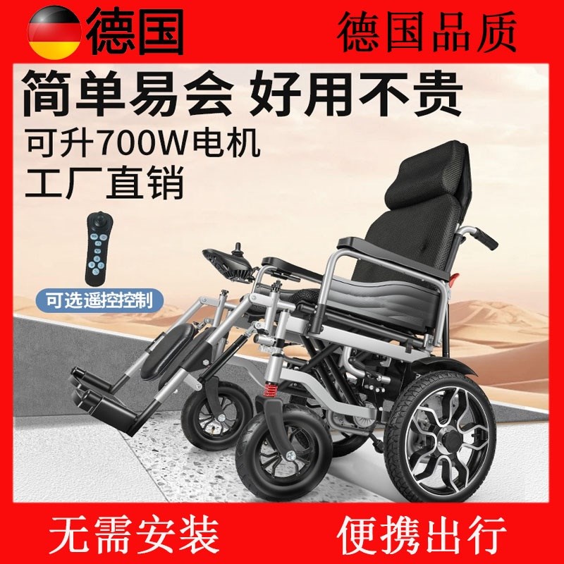 德国品质电动轮椅智能全自动老年残疾人折叠轻便坐便四轮代步车