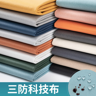加厚防水科技布面料纯色沙发布料坐垫飘窗垫抱枕仓处理仿皮布