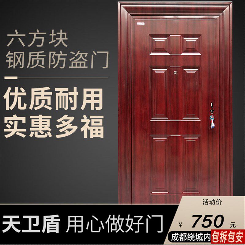 成都出租房屋防盗门包安指纹锁木纹白色钢制质