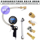 极路士数显充气表胎压表汽车店耐用轮胎铜快夹大屏读